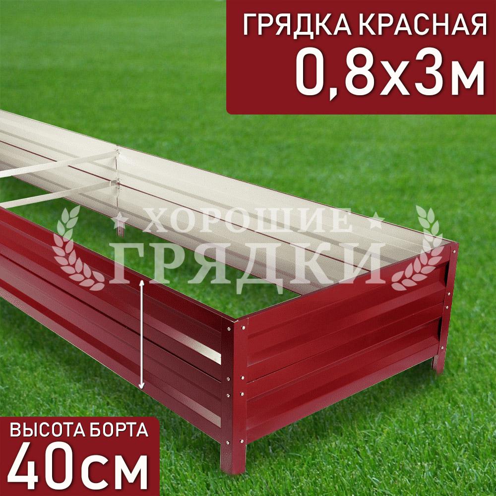 40-красная-08-3